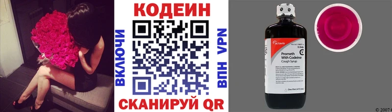 где найти Соль-Илецк Кодеиновый сироп Lean напиток Lean (лин)