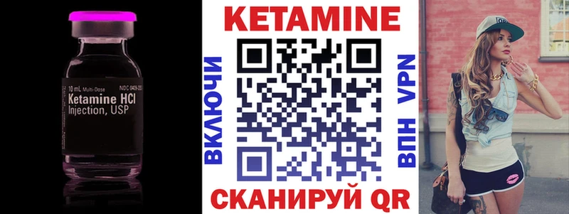 где купить наркоту  omg вход  Кетамин VHQ  Соль-Илецк 